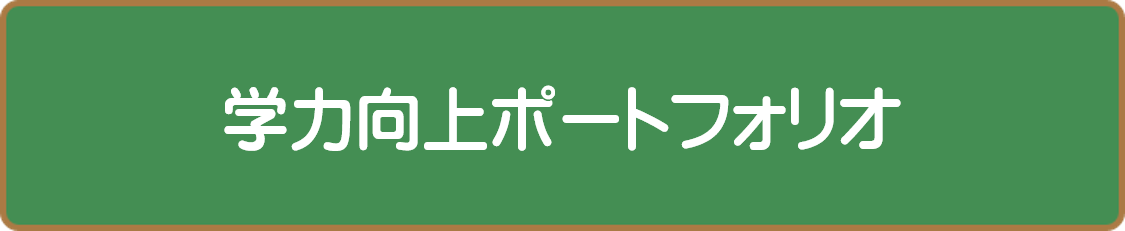 R5_gakuryoku_koujyou.pdf